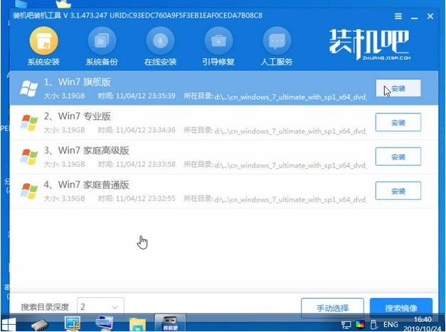 新電腦怎樣重裝系統Win7?新電腦重裝Win7教程