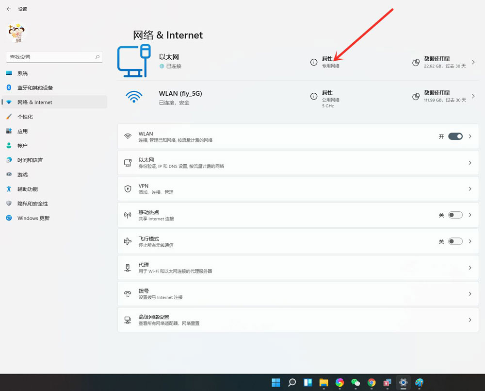 Win11公用網(wǎng)絡(luò)怎么換成專用網(wǎng)絡(luò)？Win11公用網(wǎng)絡(luò)換成專用網(wǎng)絡(luò)的技巧