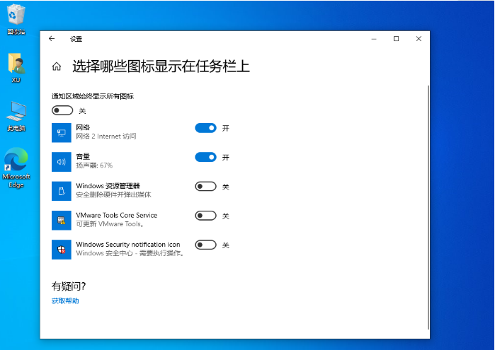 Win10怎么進(jìn)行任務(wù)欄自定義設(shè)置？Win10任務(wù)欄自定義設(shè)置方法