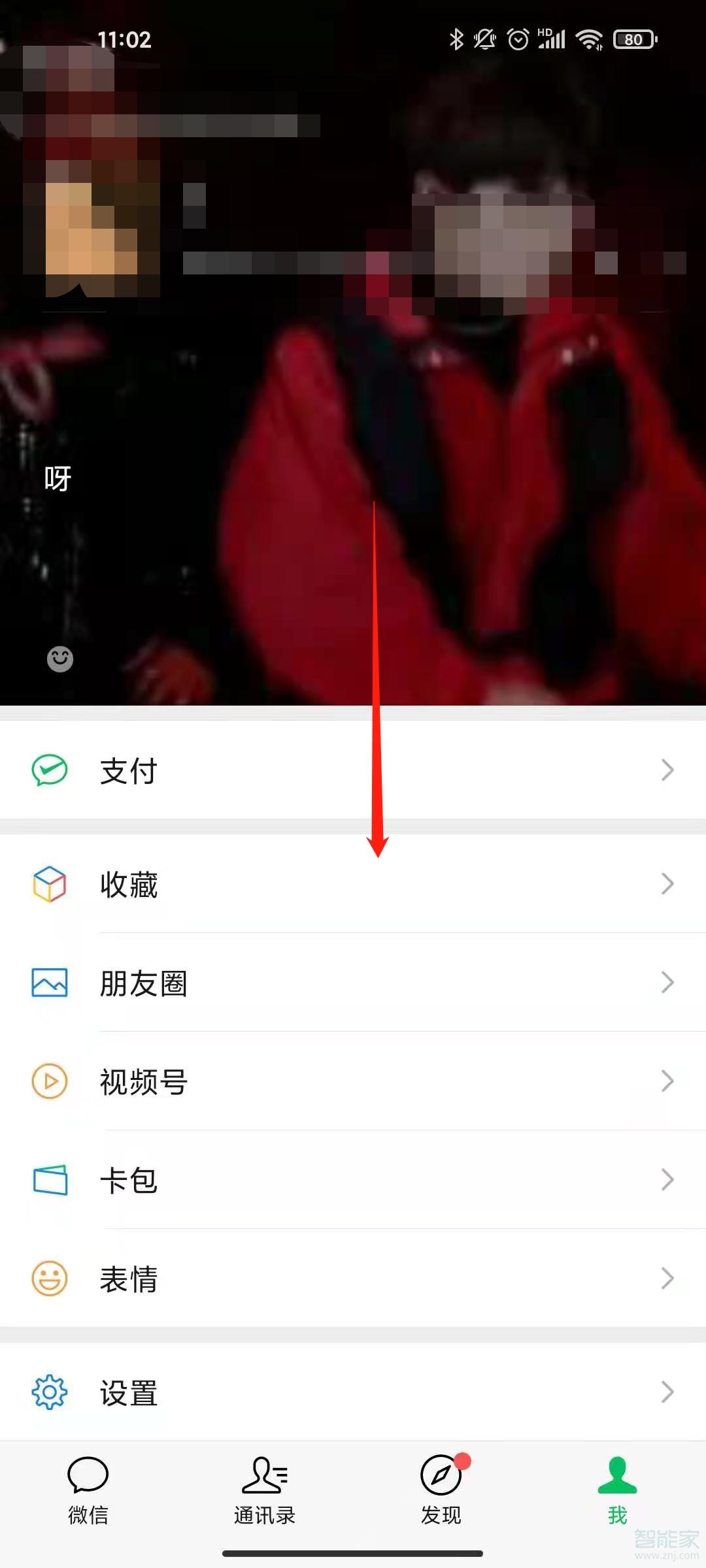 微信8.0狀態(tài)視頻怎么設(shè)置全屏