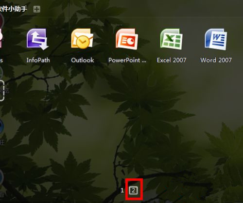 Win7系統桌面上的Word和Excel圖標都不見了怎么恢復?