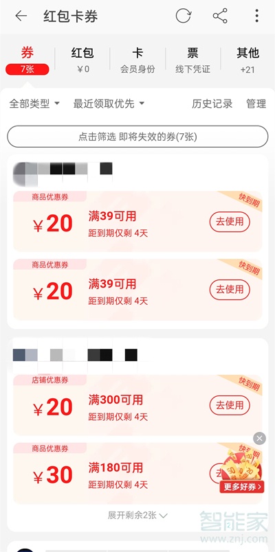 淘寶卡券包在哪里打開