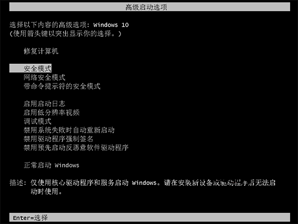 Win10開機按F8沒有用怎么辦?Win10如何才能進入安全模式?
