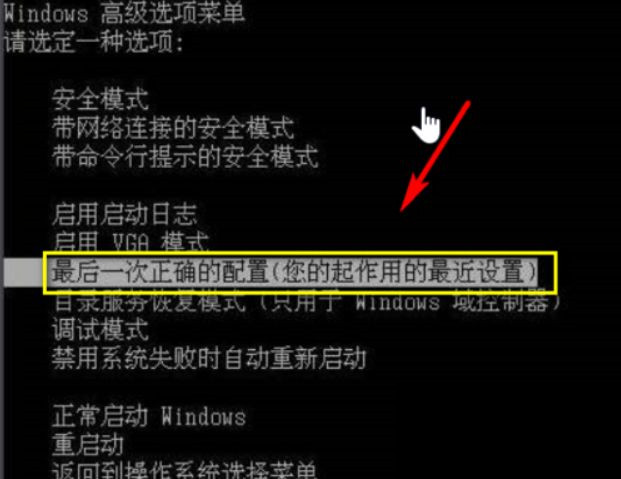 Win10按F8怎么進最后一次正確配置？