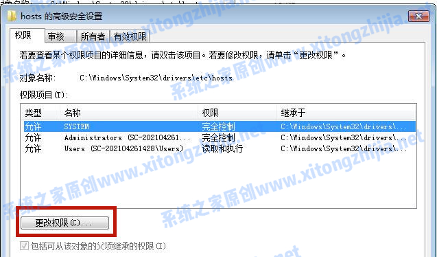 Win7系統hosts文件修改后無法保存怎么辦?