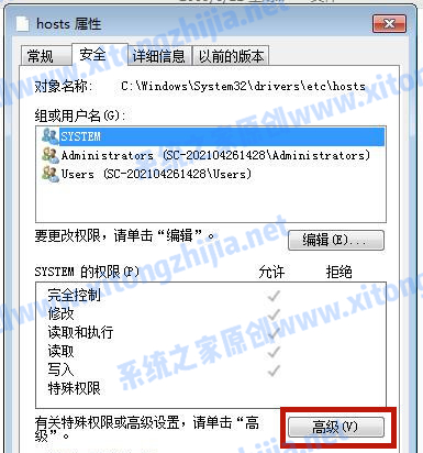 Win7系統hosts文件修改后無法保存怎么辦?