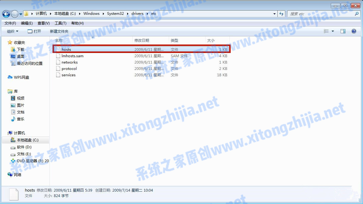 Win7系統hosts文件修改后無法保存怎么辦?