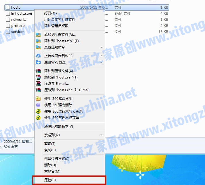 Win7系統hosts文件修改后無法保存怎么辦?