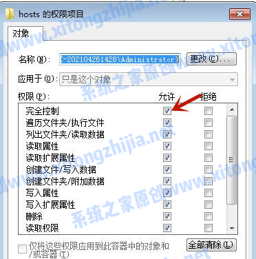 Win7系統hosts文件修改后無法保存怎么辦?