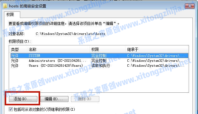 Win7系統hosts文件修改后無法保存怎么辦?