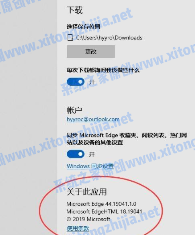 Win10的edge瀏覽器怎么升級？升級edge瀏覽器版本方法