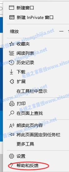 Win10的edge瀏覽器怎么升級？升級edge瀏覽器版本方法