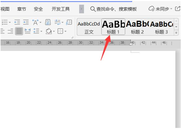 Word文檔中怎么設置多級標題