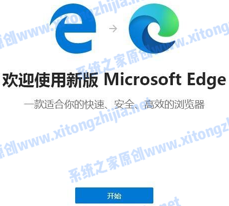 Win10的edge瀏覽器怎么升級？升級edge瀏覽器版本方法