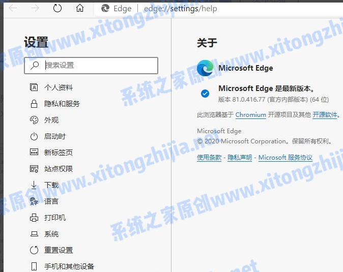 Win10的edge瀏覽器怎么升級？升級edge瀏覽器版本方法