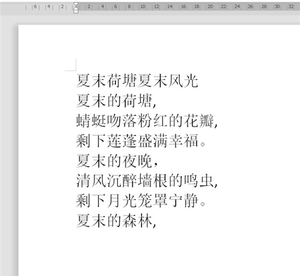Word文檔中怎么設置雙行合一