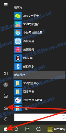 Win10電腦怎么開(kāi)啟護(hù)眼模式？