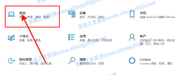 Win10電腦怎么開(kāi)啟護(hù)眼模式？