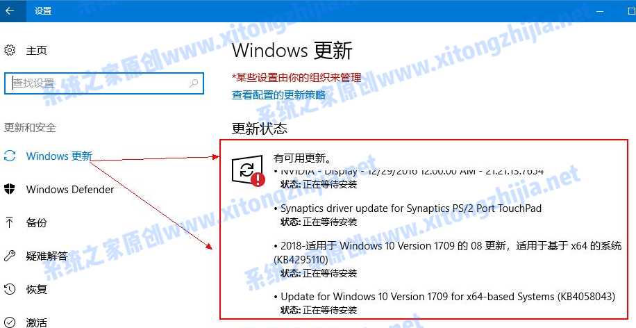 Win10電腦怎么更新系統補丁？
