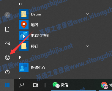 Win10電腦怎么更新系統補丁？