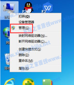 Win7電腦開機的廣告彈窗怎么去除？