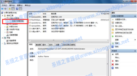 Win7電腦開機的廣告彈窗怎么去除？