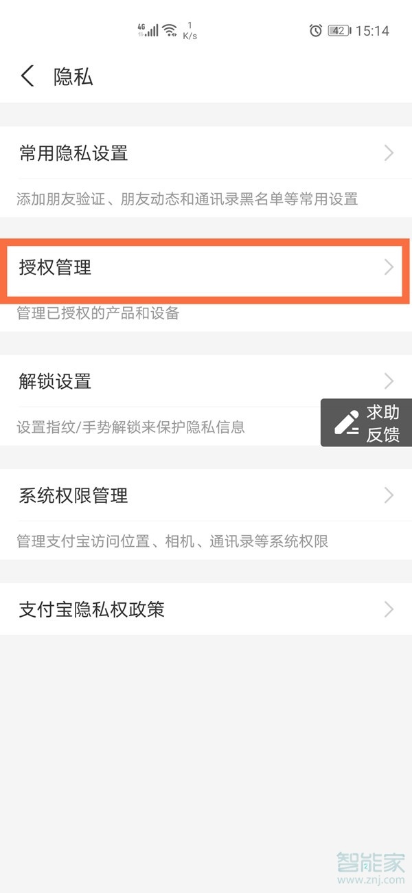 優酷綁定支付寶怎么取消