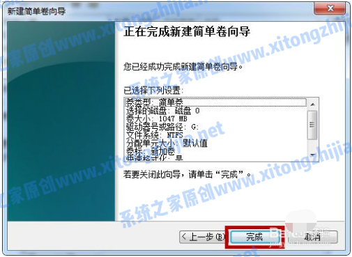 Win7系統(tǒng)怎么進(jìn)行磁盤(pán)分區(qū)？