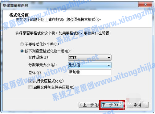 Win7系統(tǒng)怎么進(jìn)行磁盤(pán)分區(qū)？