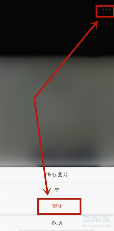 微博相冊(cè)怎么刪除