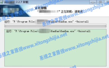 Win7電腦怎么刪除電腦的流氓軟件?