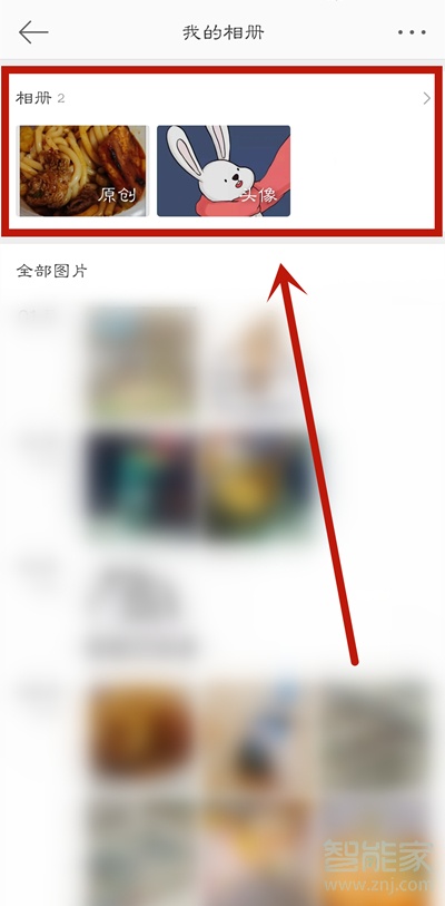 微博相冊(cè)怎么刪除