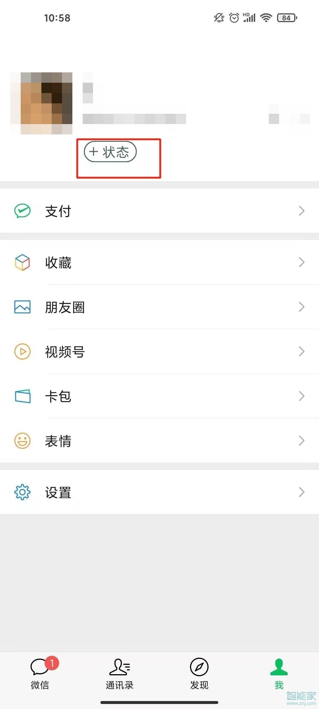 微信8.0狀態(tài)視頻顯示幾天