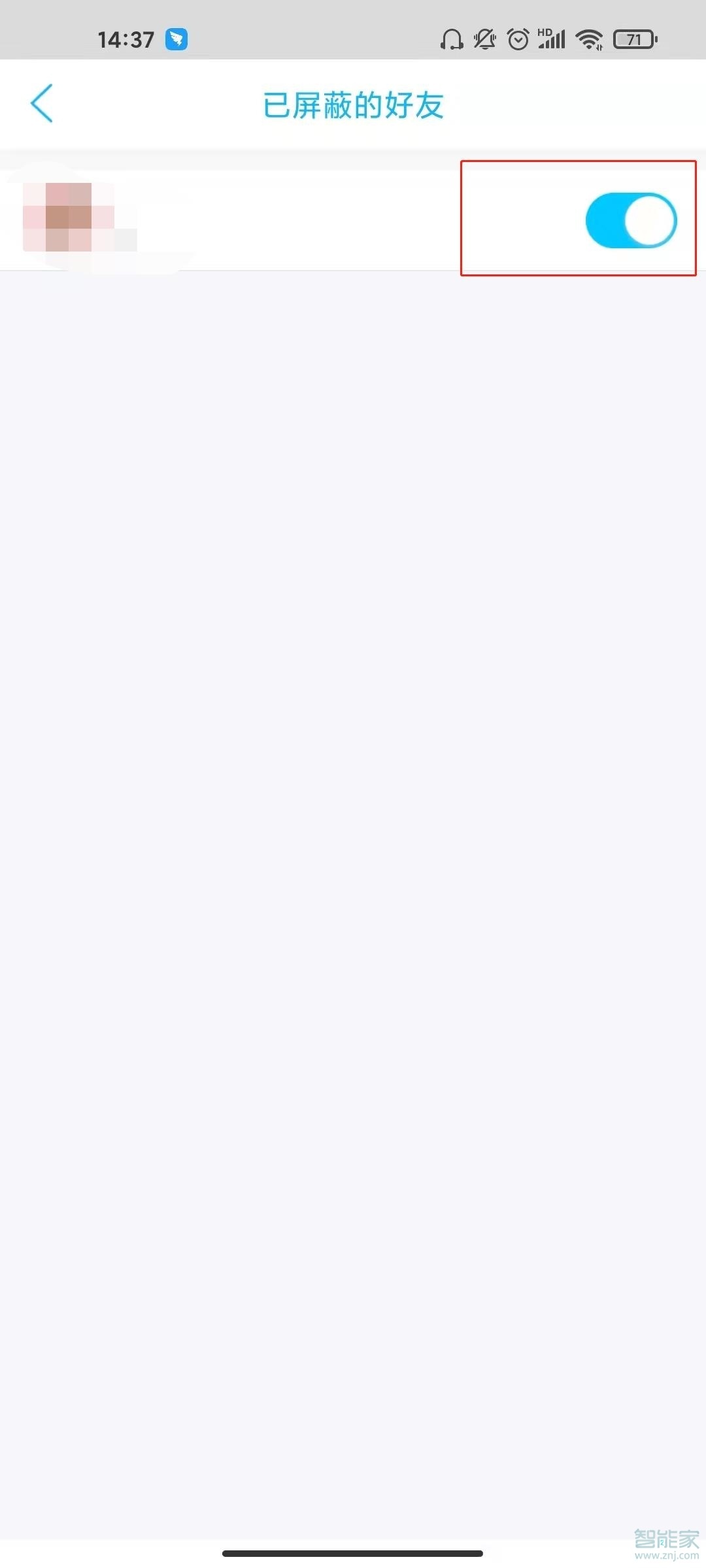qq的黑名單在哪里設(shè)置取消