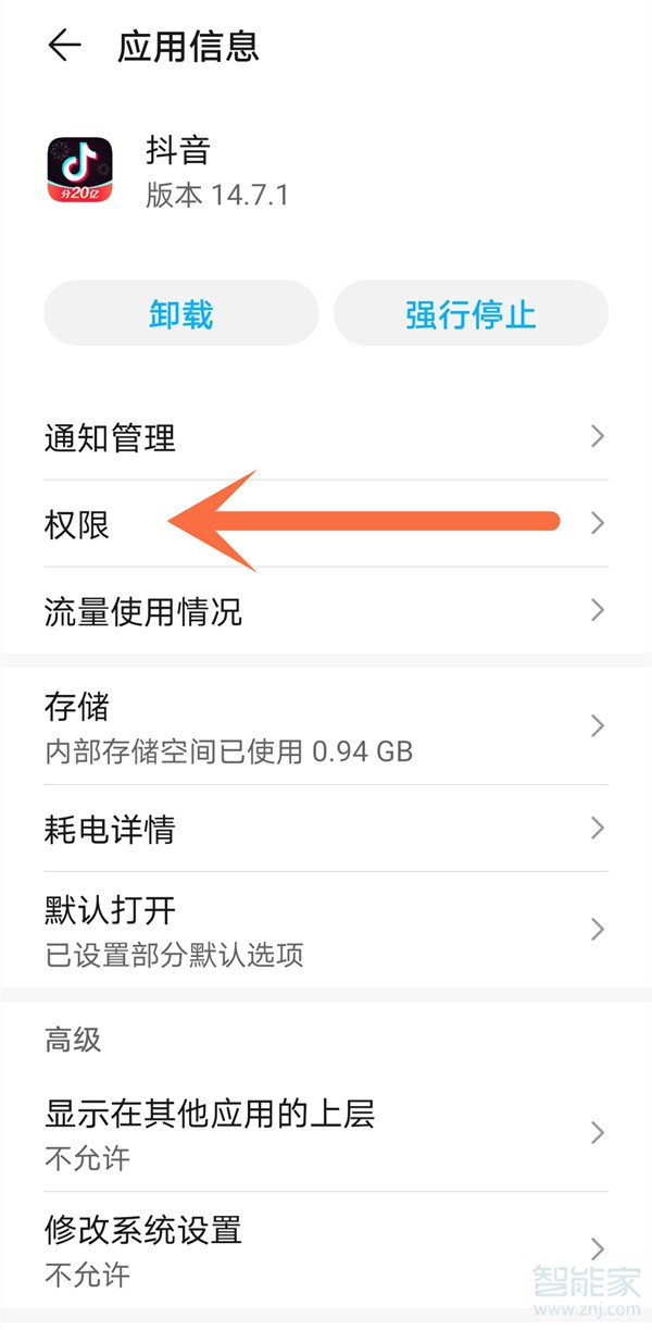 抖音相冊權限怎么打開