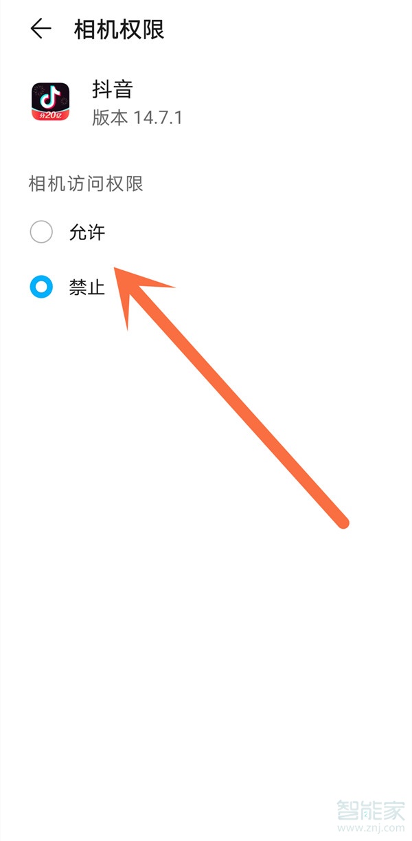 抖音相冊權限怎么打開