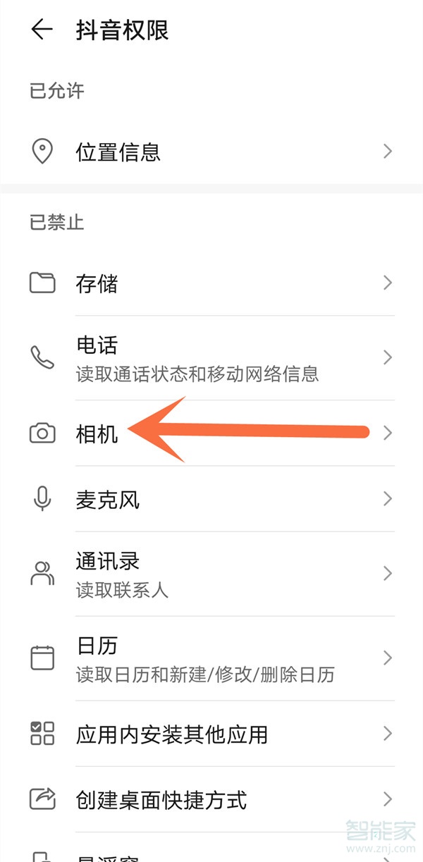 抖音相冊權限怎么打開