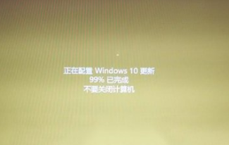 Win10更新一半卡住了怎么辦？Win10更新一半卡住了解決方法