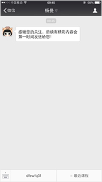 微信能設置自動回復嗎