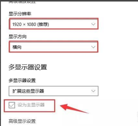Win10要怎么設置雙屏顯示？Win10設置雙屏顯示教程