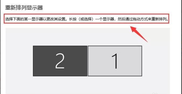Win10要怎么設置雙屏顯示？Win10設置雙屏顯示教程