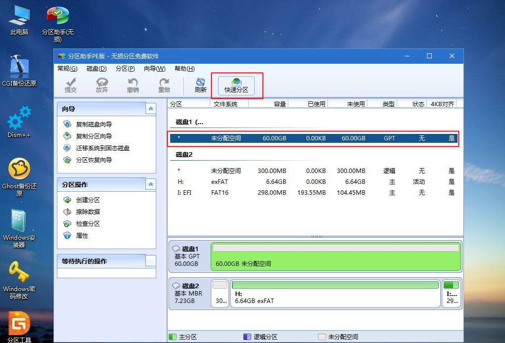ThinkPad X390如何重裝Win10系統(tǒng)？ThinkPad X390重裝教程