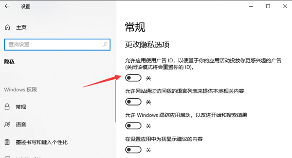 Win10如何關閉桌面廣告？Win10永久關閉桌面彈出廣告方法