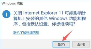 Win10系統怎么禁止IE瀏覽器運行?Win10禁止IE瀏覽器運行方法
