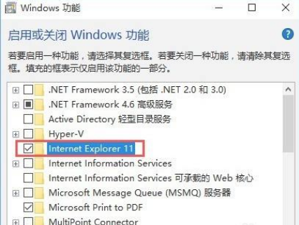 Win10系統怎么禁止IE瀏覽器運行?Win10禁止IE瀏覽器運行方法