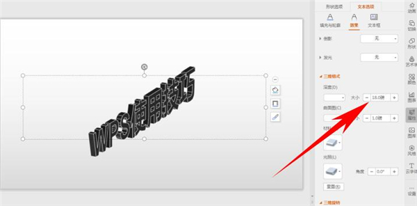 PPT中立體文字是如何制作的