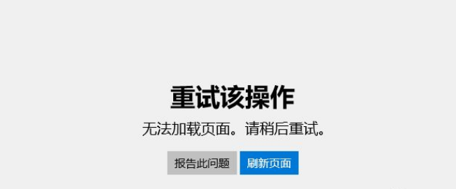 Win10系統Microsoft store打不開的解決方法