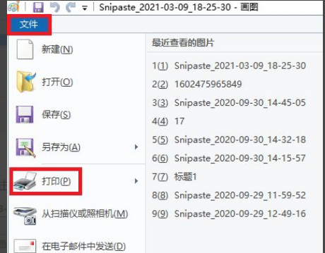 Win10系統打印圖片中間空白怎么辦？Win10系統打印圖片中間空白的解決方法
