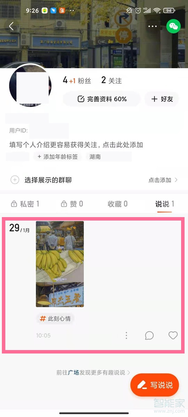 快手里自己的動態在哪能看見