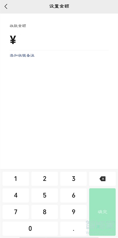 微信怎么設置自動收款